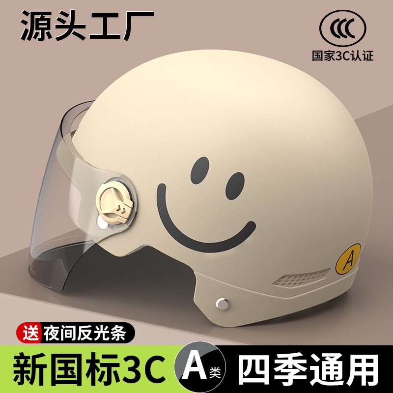 新国标3c认证电动摩托车头盔男女通用电瓶半盔防晒安全帽四季通用