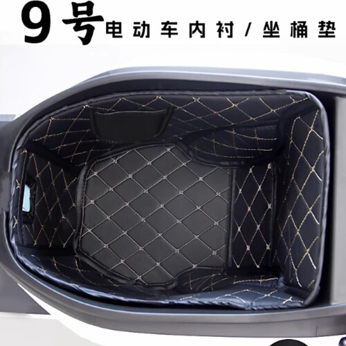 适用于九号M3M95maxMZmixm85c+mk2NZ坐桶垫n370c座桶内衬改装配件