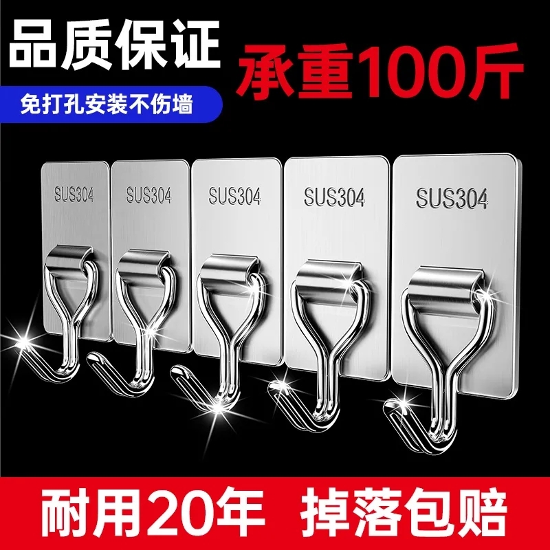 不锈钢挂钩强力承重粘胶挂衣钩子厨房墙壁免打孔粘钩门后壁挂免钉