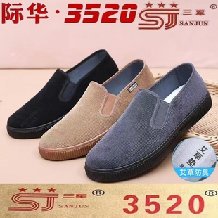 际华3520软底舒适男三军轻便老北京布鞋橡胶底防滑透气休闲爸爸鞋