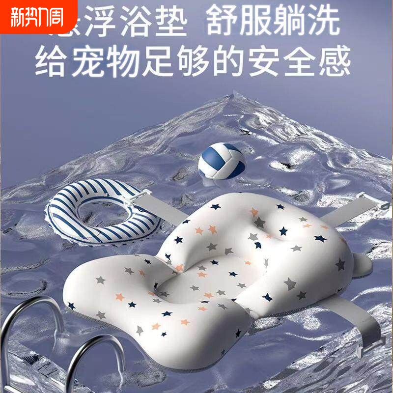 宠物狗狗洗澡躺垫浴垫躺托悬浮垫子小狗猫咪洗澡盆专用架网洗神器