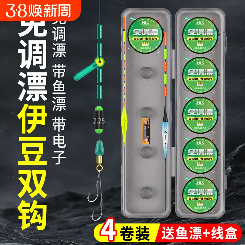 免调漂立漂线组高灵敏主线组野钓鲫鱼线夜光成品全套套装浮漂鱼漂