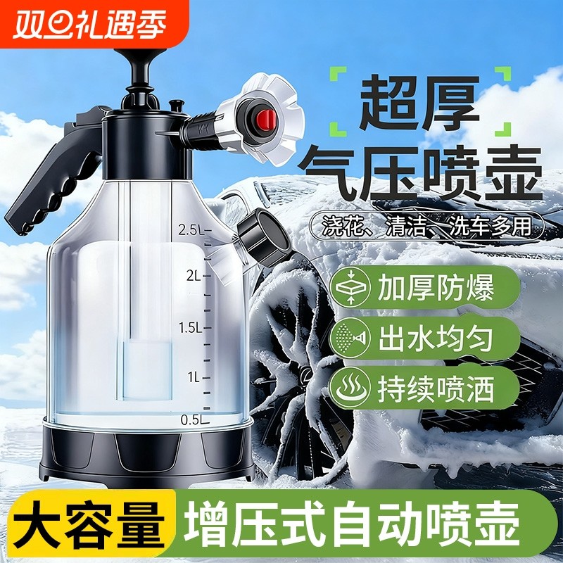 手动高压浇花洗车喷壶水壶园艺工具3L喷雾器沫壶清洁气压式大容量
