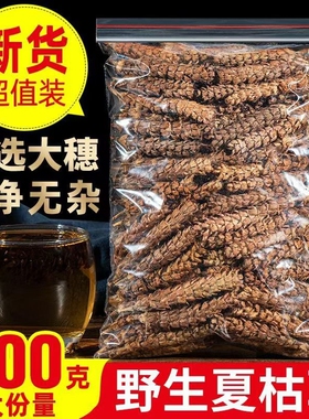 夏枯草500g白毛夏枯球夏姑草球夏菇草中药材泡水喝野生猫爪草精选