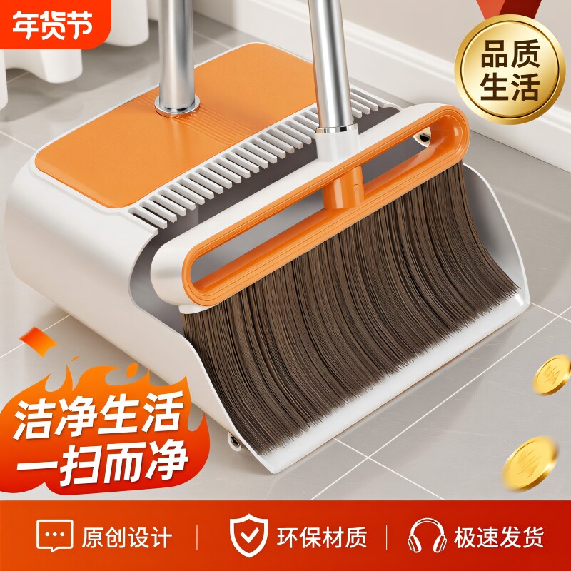 利临扫把簸箕套装家用组合2026年新款扫地扫帚撮箕垃圾铲笤帚捎把