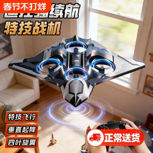 2026新款儿童遥控飞机战斗机模型小学生滑翔机无人机男孩新年礼物