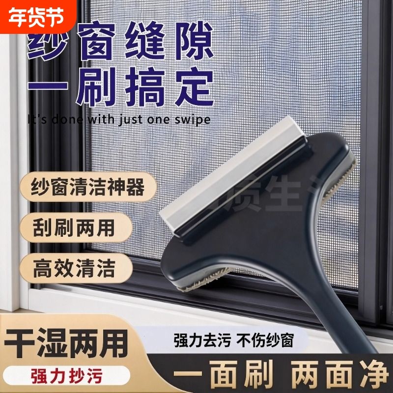 纱窗清洗神器免拆洗不扬灰纱窗刷擦玻璃家用窗户纱窗清洁刷保洁,家庭/个人清洁工具,纱窗刷,淘宝优惠券,粉丝福利购,淘宝优惠卷