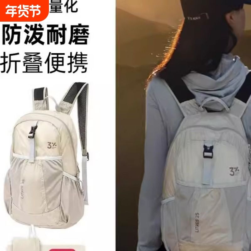 户外超轻双肩背包女2025男夏季轻便携折叠爬登山皮肤包尼龙大容量,箱包皮具/热销女包/男包,双肩背包,淘宝优惠券,粉丝福利购,淘宝优惠卷