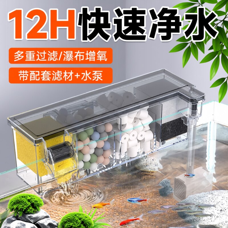柏卡乐鱼缸过滤器循环水净水三合一滴流盒小鱼缸壁挂式瀑布系统