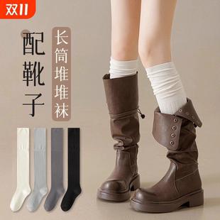 长筒靴袜子女搭配靴子小腿堆堆过膝袜秋冬内搭白色长筒袜羊毛高筒