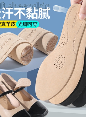 女士尖头高跟鞋鞋垫真皮羊皮吸汗