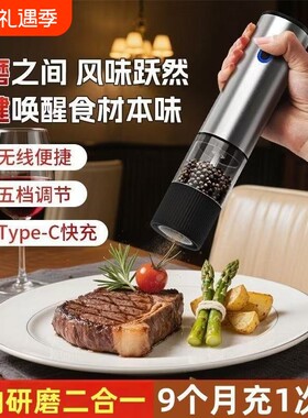 电动研磨器胡椒黑胡椒粒家用海盐花椒粉自动研磨机磨粉机手动充电