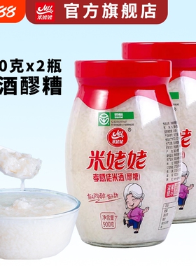 米姥姥孝感米酒醪糟900克2瓶甜酒酿原味月子米酒绿色食品地标特产