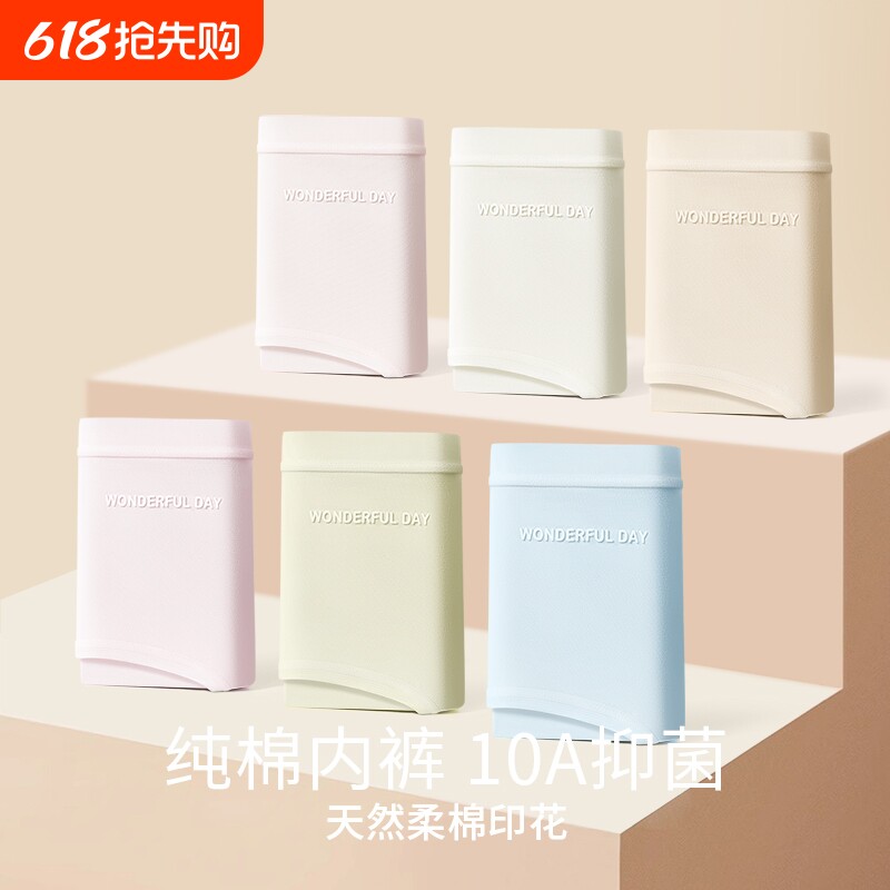 女士内裤纯棉全棉抗菌裆2025新款A类新疆棉运动中腰无痕三角裤女