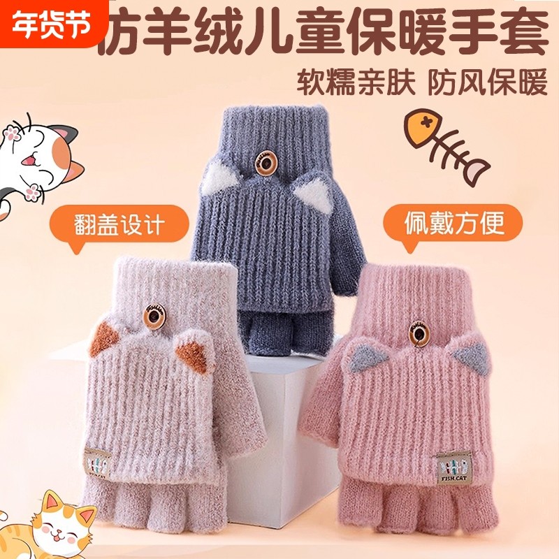 儿童手套冬天保暖露指学生写字女童中大童翻盖五指半指红色加绒