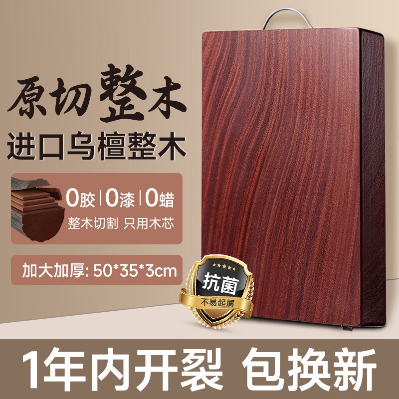 乌檀木整木菜板实木抗菌防霉家用切菜板案板加厚面板粘板擀面板