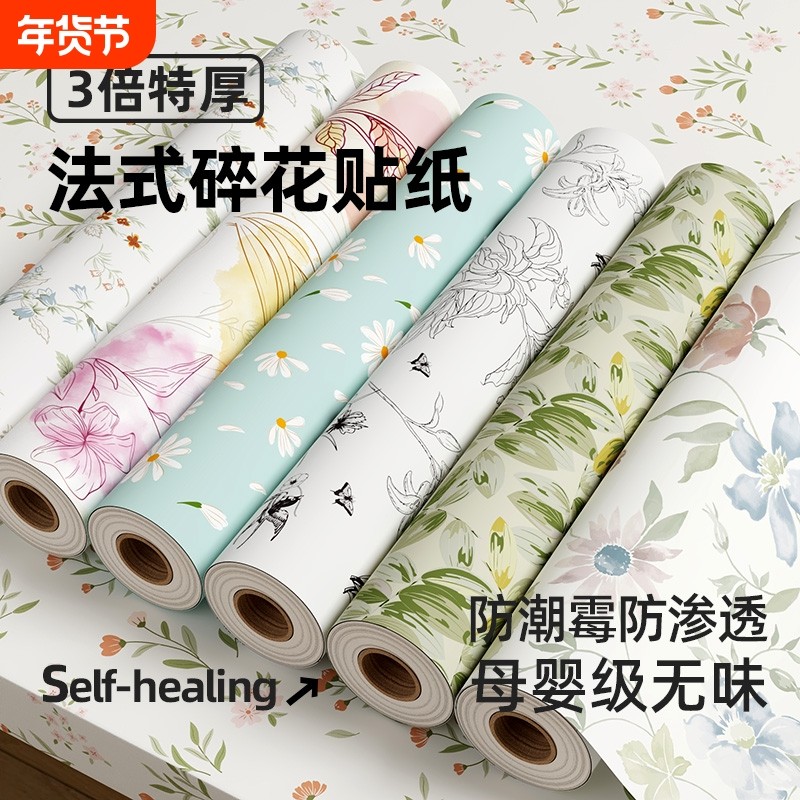 旧家具桌面贴纸自粘防水防油加厚翻新衣柜橱柜床头柜法式壁纸墙纸,家居饰品,软装墙贴,淘宝优惠券,粉丝福利购,淘宝优惠卷