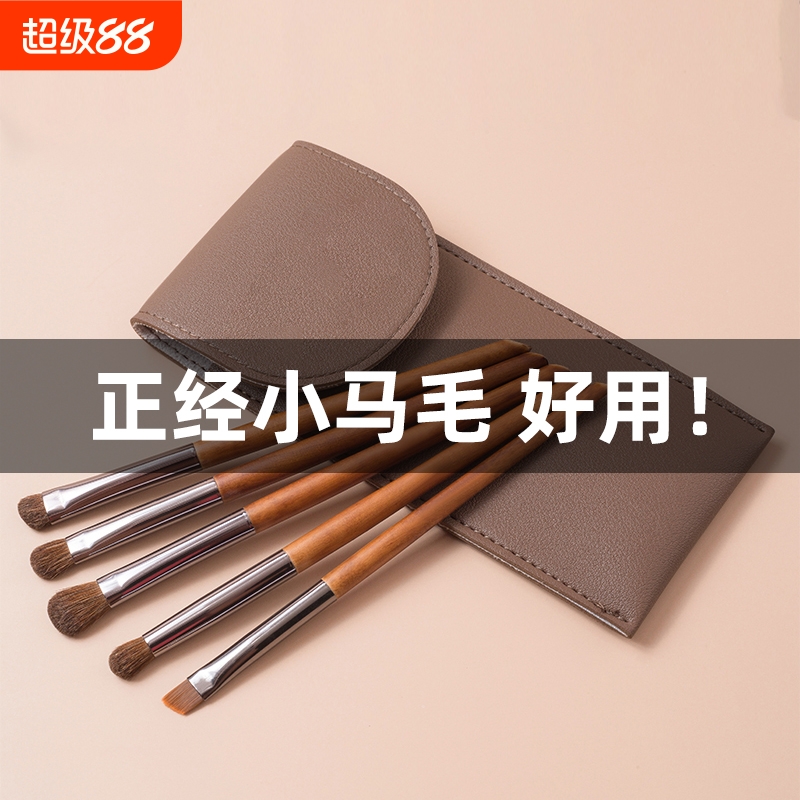 动物软毛眼影刷套装刀锋刷铺色刷卧蚕刷晕染刷无痕小马毛化妆刷子
