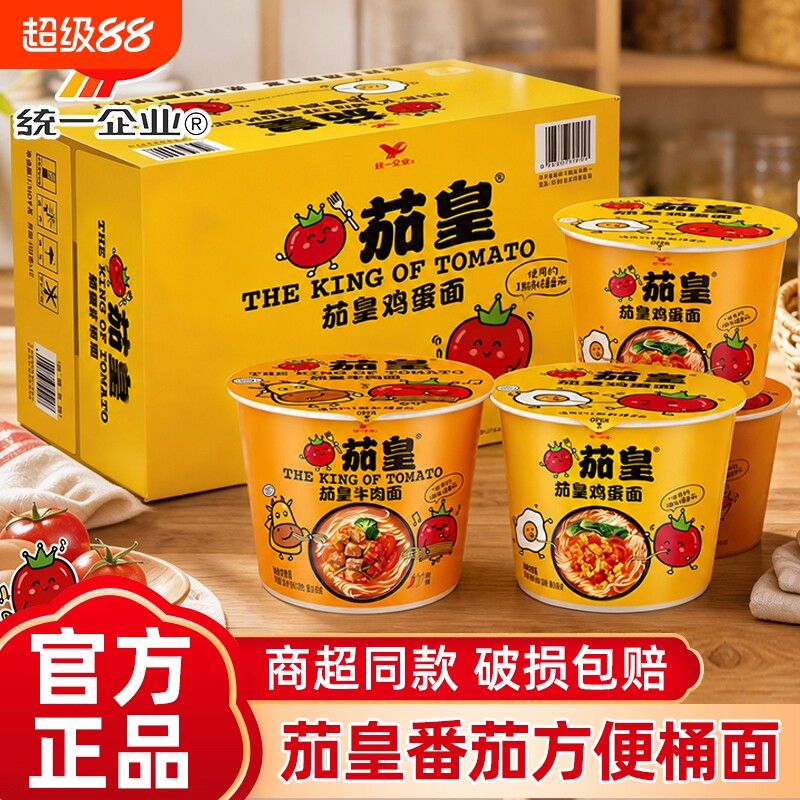统一茄皇方便面桶装鸡蛋牛肉面图片