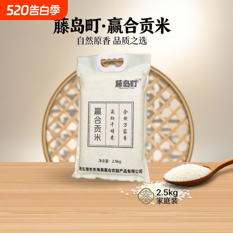 藤岛町苏北大米新米直发圆粒精品粳米真空包装软糯蒸饭优质当季