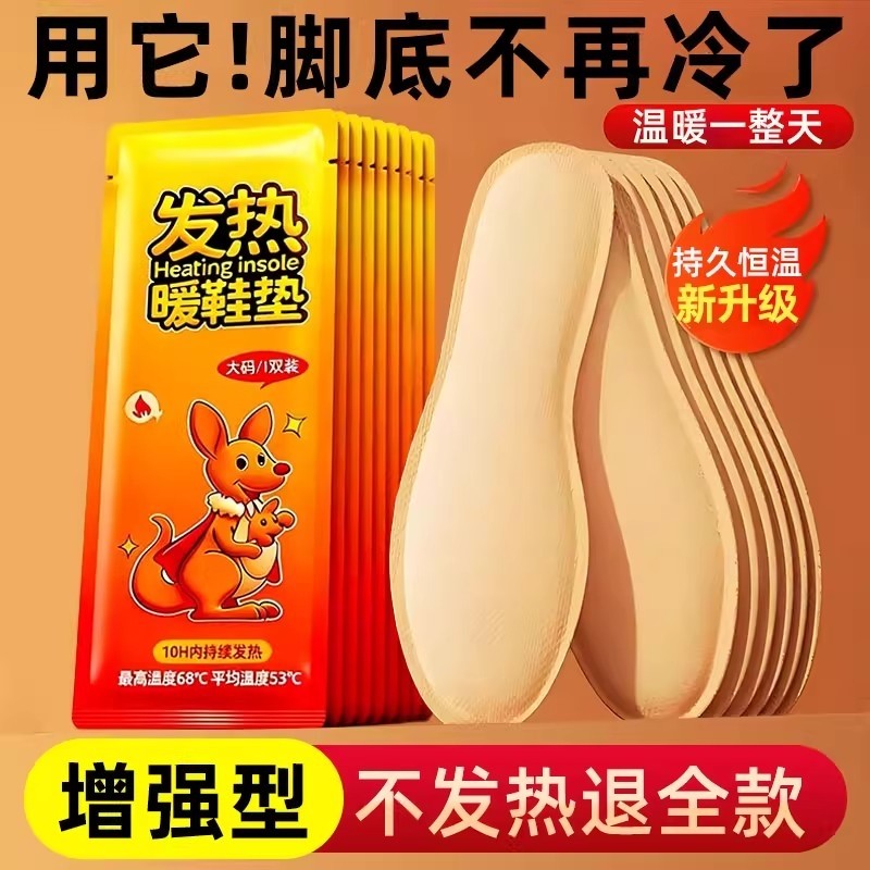 自发热鞋垫发热暖鞋垫季脚底加热贴暖脚神器男女可行走暖足贴正品,居家日用,发热鞋垫,淘宝优惠券,粉丝福利购,淘宝优惠卷