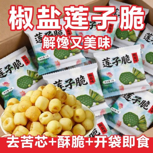 零食莲子脆开袋即食烤脱水蔬菜干休闲果蔬独立包装解馋健康好吃