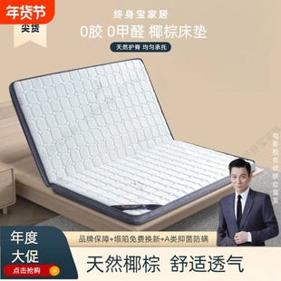 椰棕床垫天然无甲醛护脊椎椰棕偏硬乳胶家用棕榈垫子全棕薄款垫子