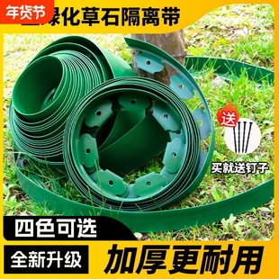 L型草石隔离带加厚园林绿化花园庭院挡土板围树圈草坪收边条隔根