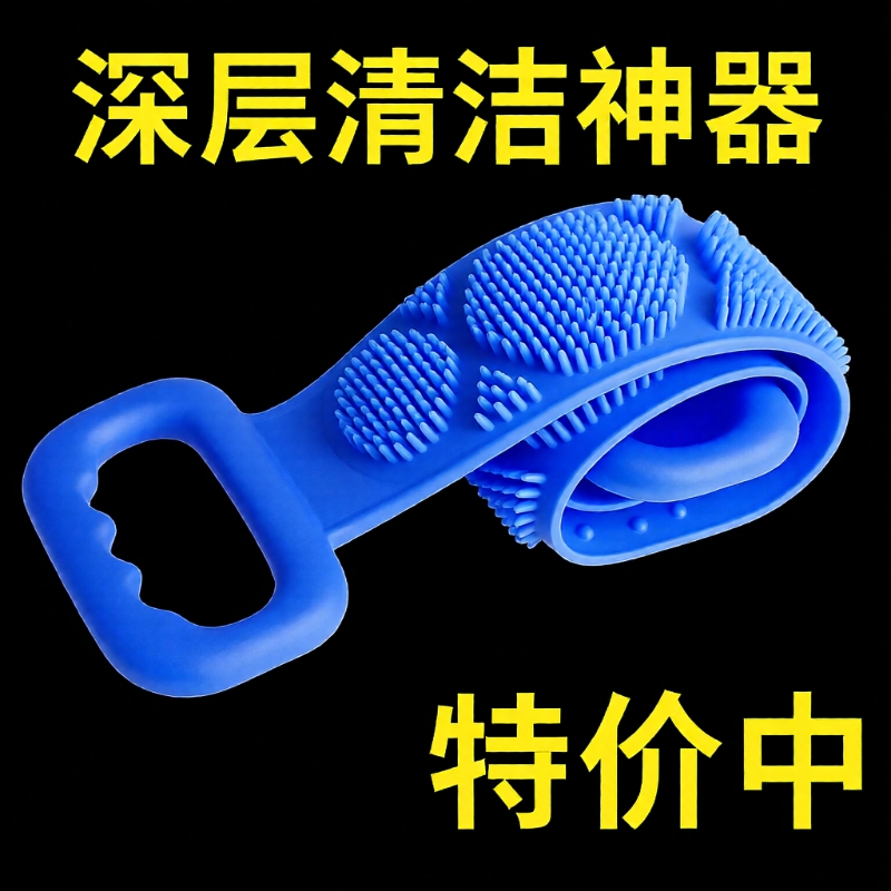 硅胶搓澡神器长款|超1000次加购