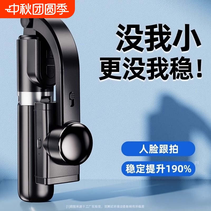 ar2025新款自拍杆防抖手机云台稳定器手持支架旅游拍照拍vlog摄像神器直播视频跟拍360度自动旋转便携铝合金4