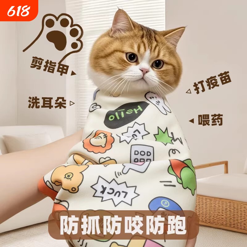 裹猫布自粘包猫咪毛巾防咬洗澡剪指甲束缚宠物魔术贴固定防跑神器