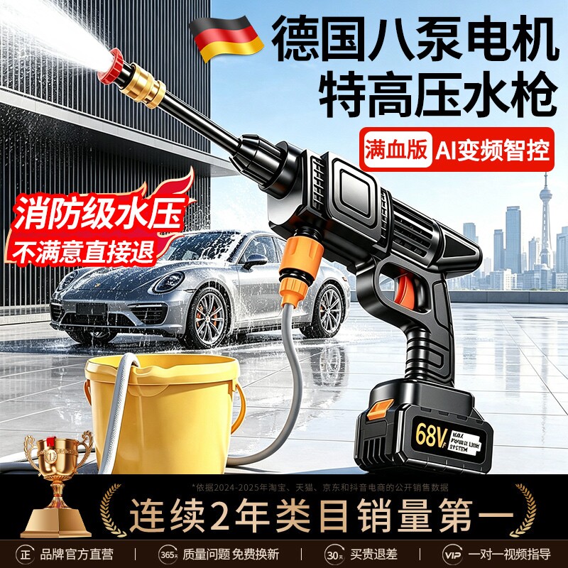 德系洗车高压水枪家用无线洗车机大功率充电锂电池增压清洗地神器