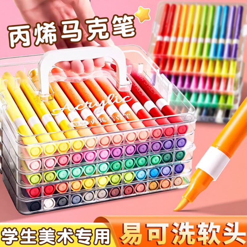 软头丙烯马克笔儿童可水洗水彩笔36色幼儿园小学生画笔24色可叠色不透色笔芯彩色笔60色绘画涂鸦笔流淌可洗