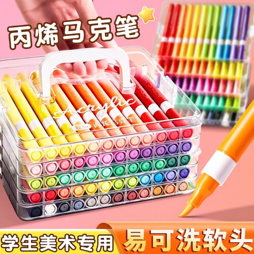 软头丙烯马克笔水彩笔儿童可水洗36色幼儿园小学生画笔24色可叠色不透色笔芯彩色笔60色绘画涂鸦笔流淌可洗