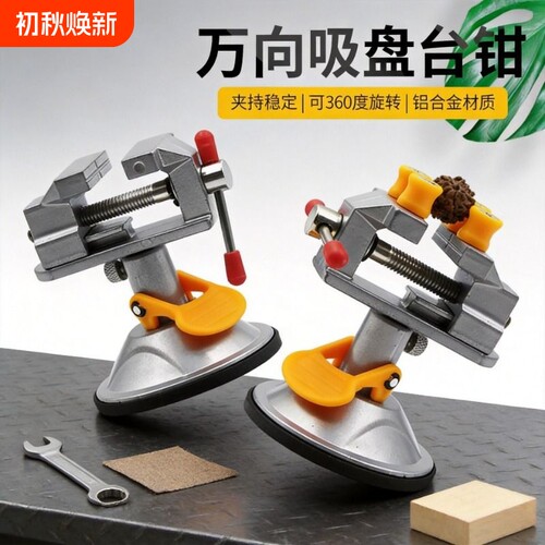 钳小型多功能家迷你台虎用桌钳台工作台平口钳固定器夹具