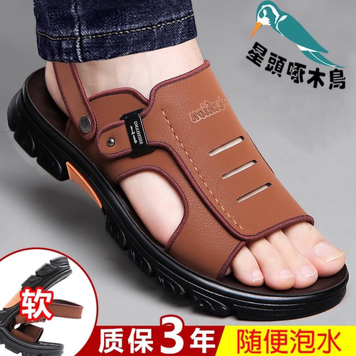 2025夏季新款男凉鞋凉拖男士凉拖开车两用沙滩鞋防滑老人爸爸鞋子