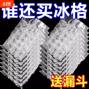 一次性冰袋自封口冰格袋家用密封小制冰盒百香果冻冰块模具