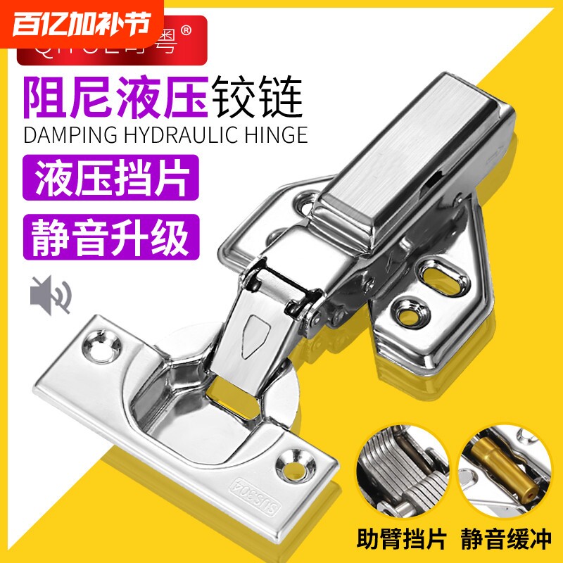 铰链304不锈钢液压阻尼缓冲橱柜配件大全大弯合页衣柜门五金折叠
