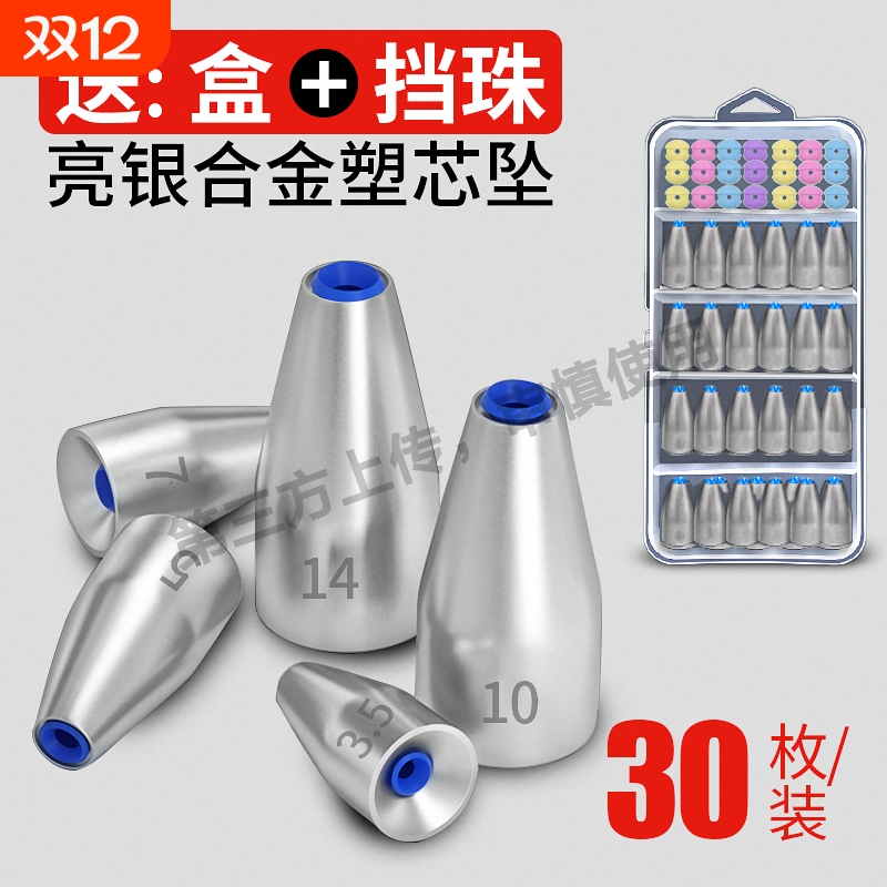 路亚合金子弹铅坠塑芯通心坠子卡罗德州钓组远投防挂底空心倒钓铅