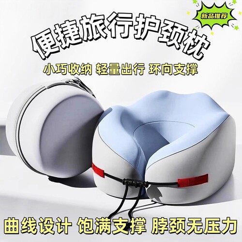 记忆棉u型枕旅行便携飞机护颈枕