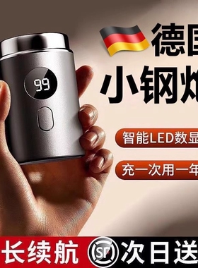 刮胡刀电动剃须刀男士2026新款便携式全身水洗迷你小钢炮胡须官方