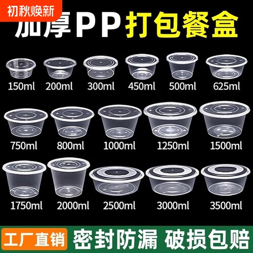 一次性餐盒外卖打包盒