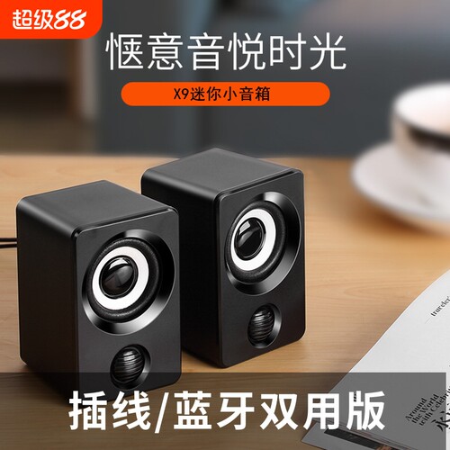 漫步者款电脑音箱有线台式机笔记本桌面手机音响迷你USB小低音炮