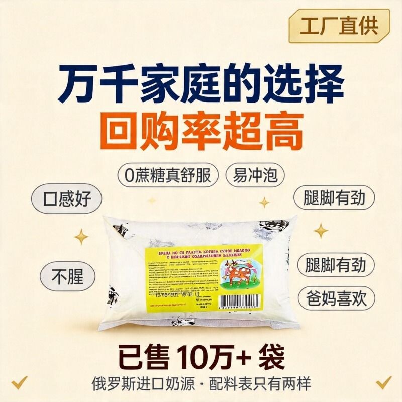 俄罗斯进口老式奶粉无添加原生高钙全家通用多规格正品淘工厂包邮