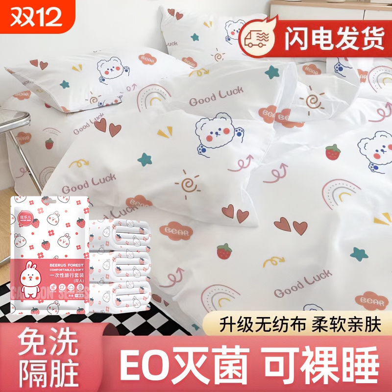 一次性酒店四件套|超1000次加购