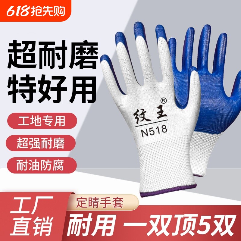 正品丁腈劳保防护手套浸胶耐磨防滑耐用劳保工地耐油批发实惠维修