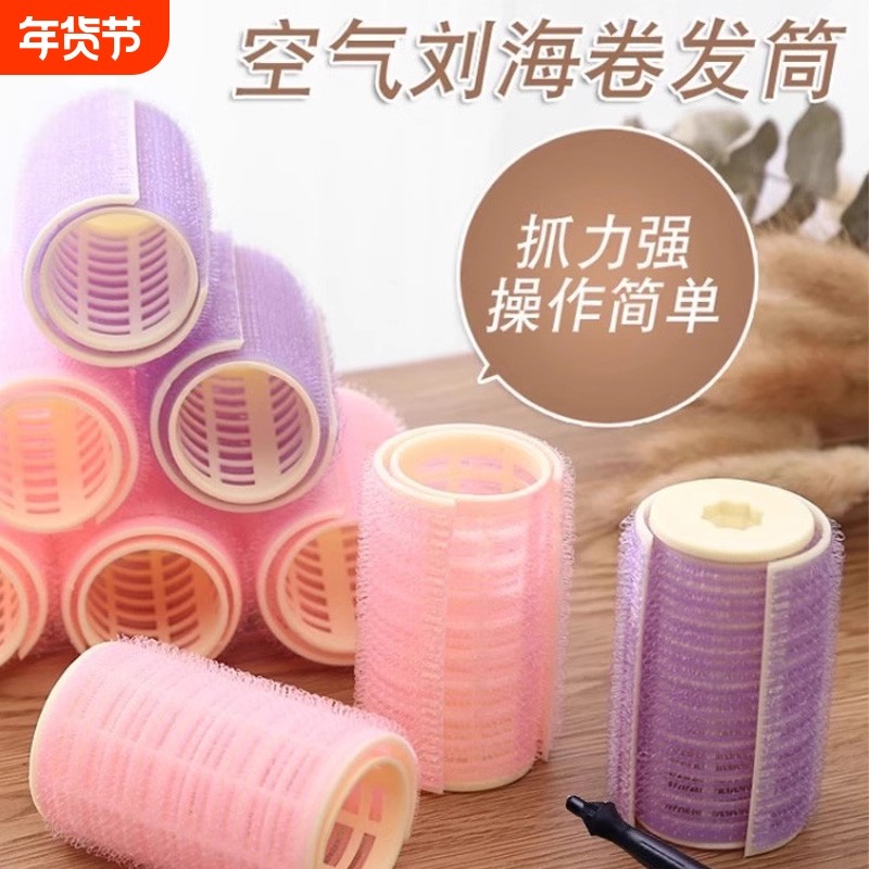 空气刘海卷发筒固定器懒人八字发卷筒蓬松睡觉定型塑料夹器大号筒,家庭/个人清洁工具,盘发器,淘宝优惠券,粉丝福利购,淘宝优惠卷