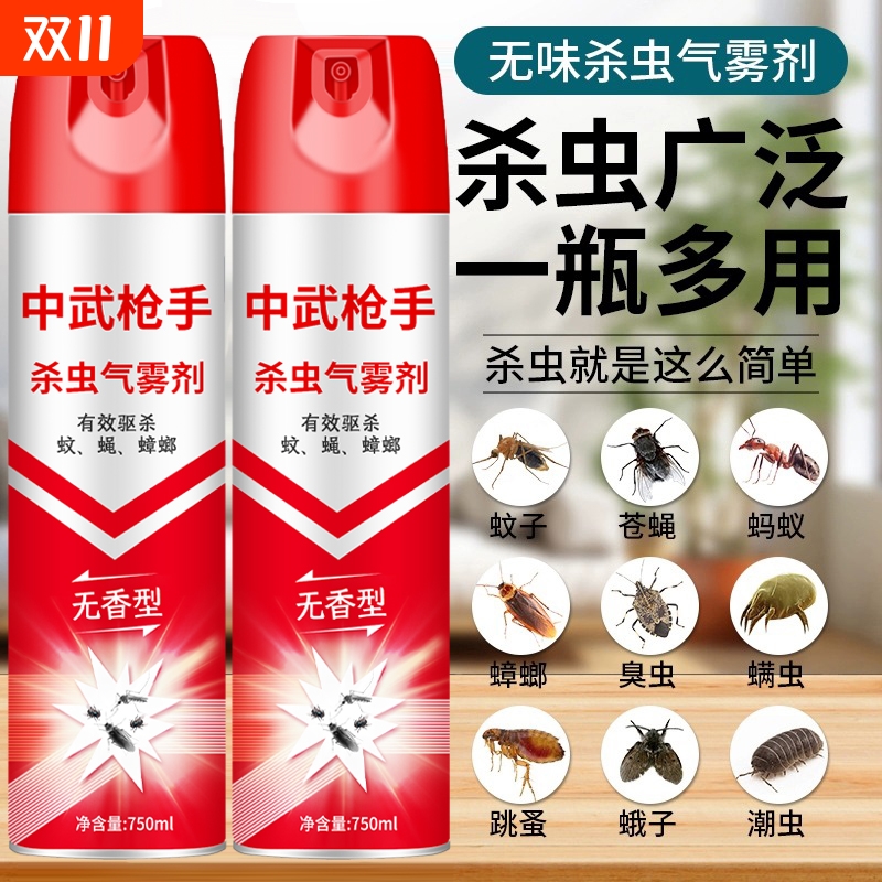 杀虫剂气雾剂家用灭蟑螂药驱蚊子苍蝇喷雾蚊蝇速杀强力中武蚂蚁