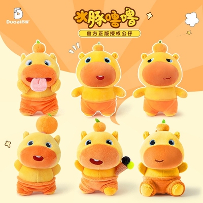 正版多爱水豚噜噜公仔玩具玩偶爆款女生生日礼物挂件挂饰汉堡磁吸