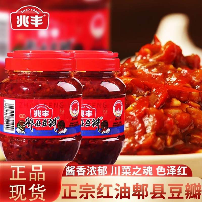 兆丰牌郫县豆瓣酱500g四川正宗特产家用瓶装红油炒菜调味香辣椒酱